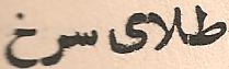 Parviz Ghazi Saeed book
